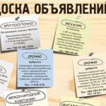 Доска объявлений Dorus.ru отличный старт и продвижение бизнеса